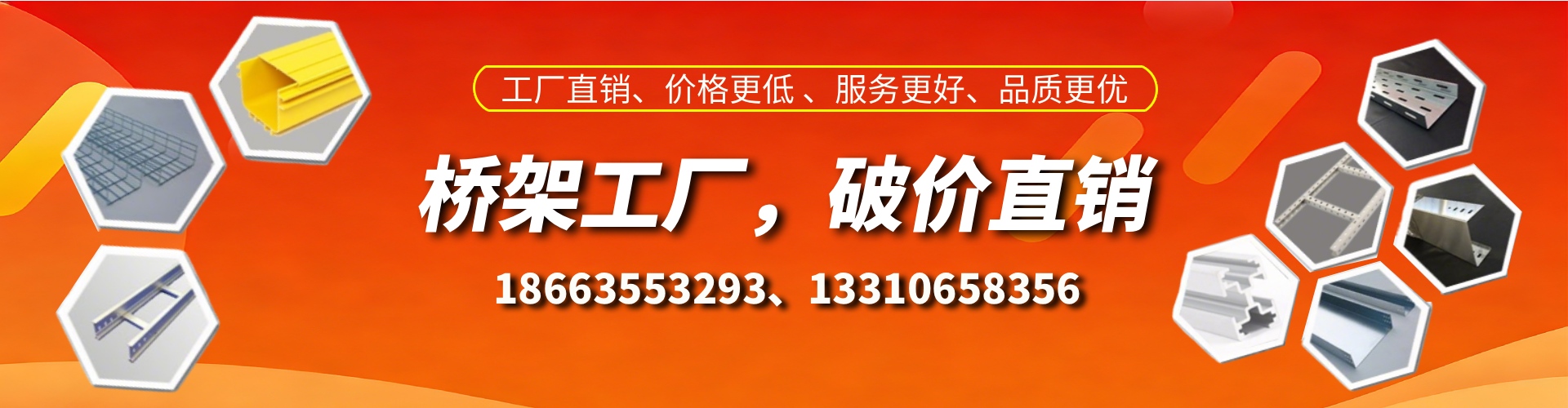 邹城桥架厂家
